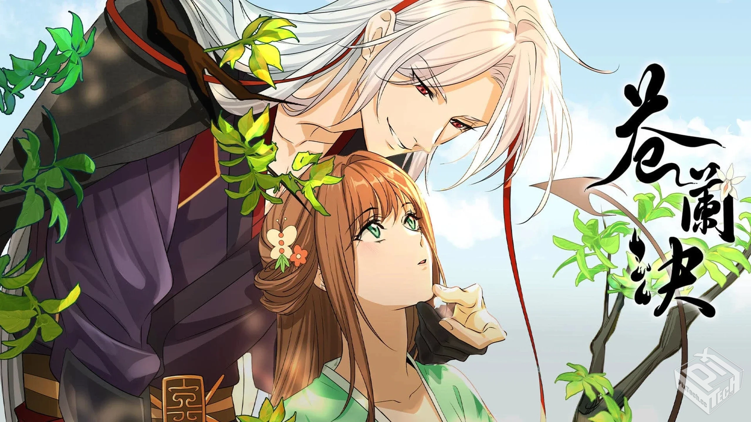 苍兰诀 第二季 【2025】 仙侠虐恋 三界迷局...