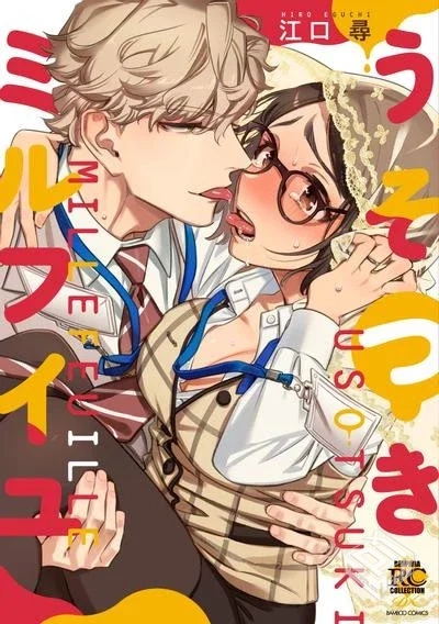 【假戲真做的快感法式千層】【江口尋】【Vo...