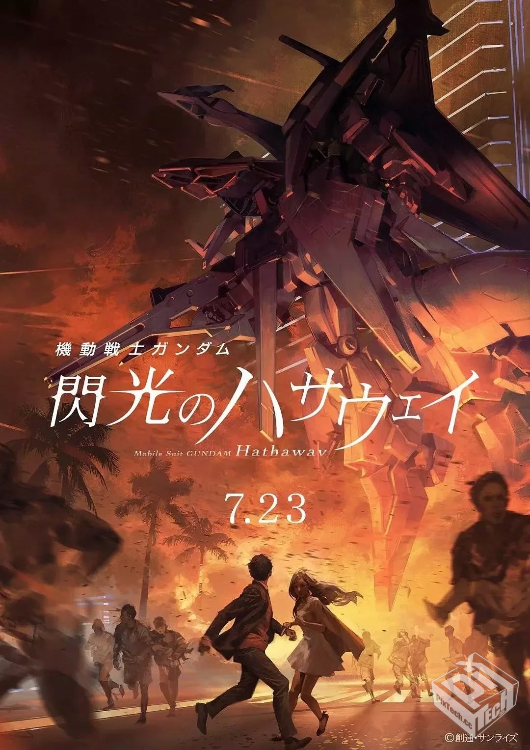 机动战士高达 闪光的哈萨维 機動戦士ガンダ...