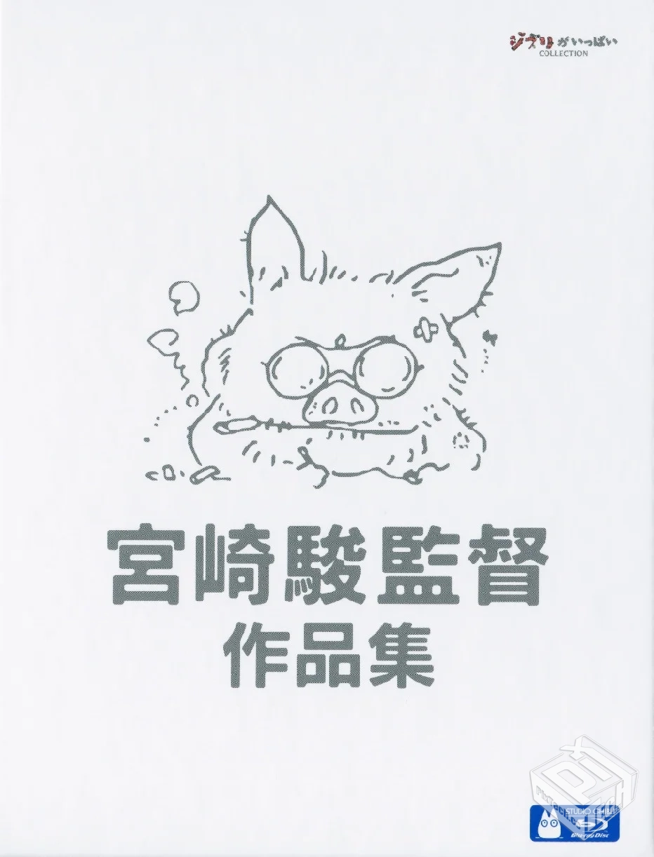吉卜力工作室宫崎骏动画 1968~2014 Blu-Ray...
