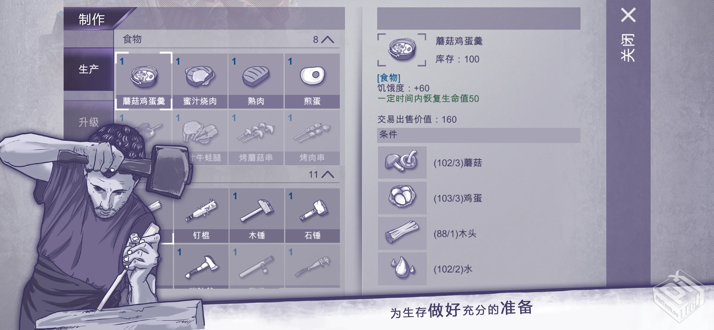 安卓手机游戏【生存】阿瑞斯病毒v1.0.33_内...