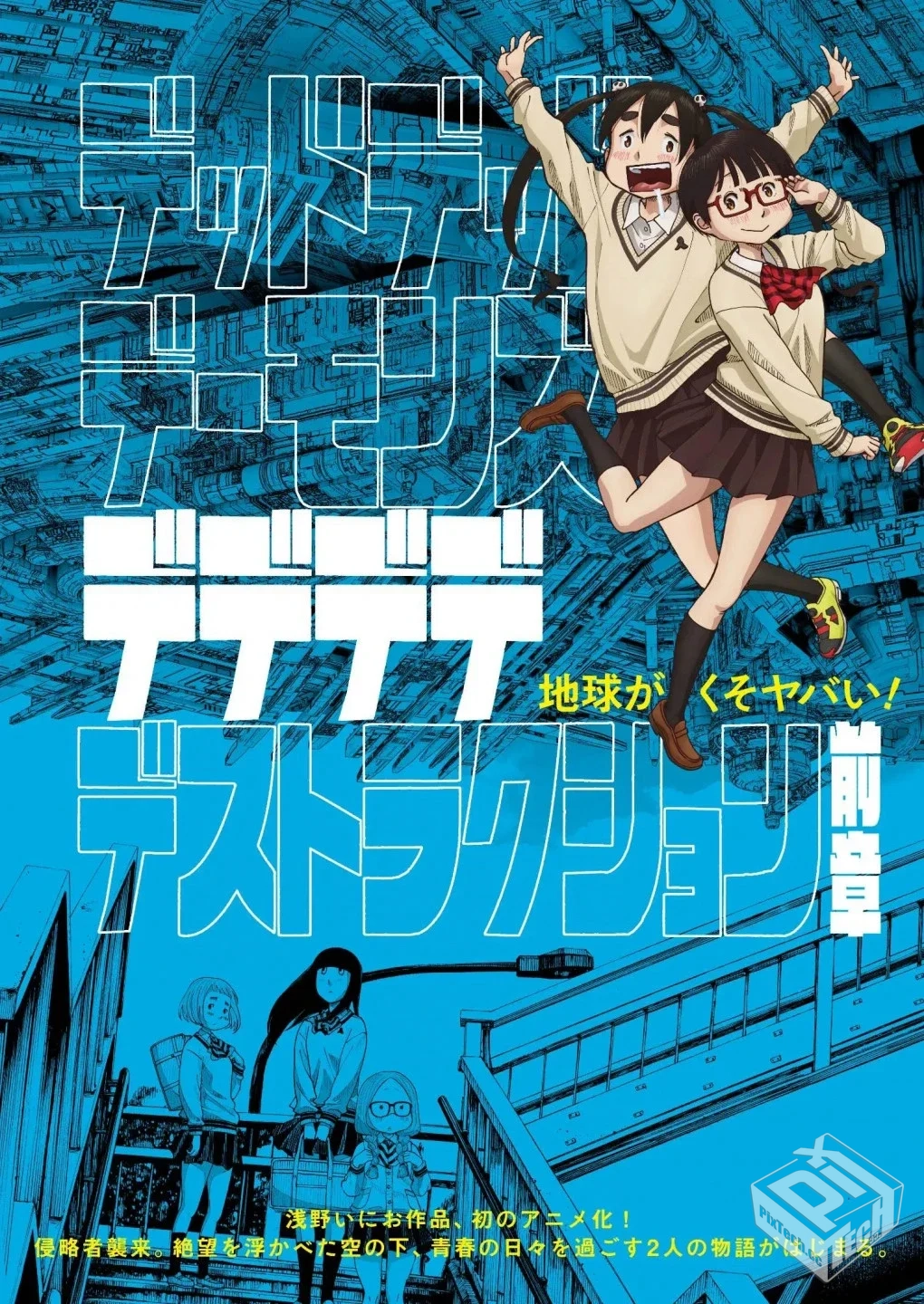 DDDD 恶魔的破坏【01-17集】