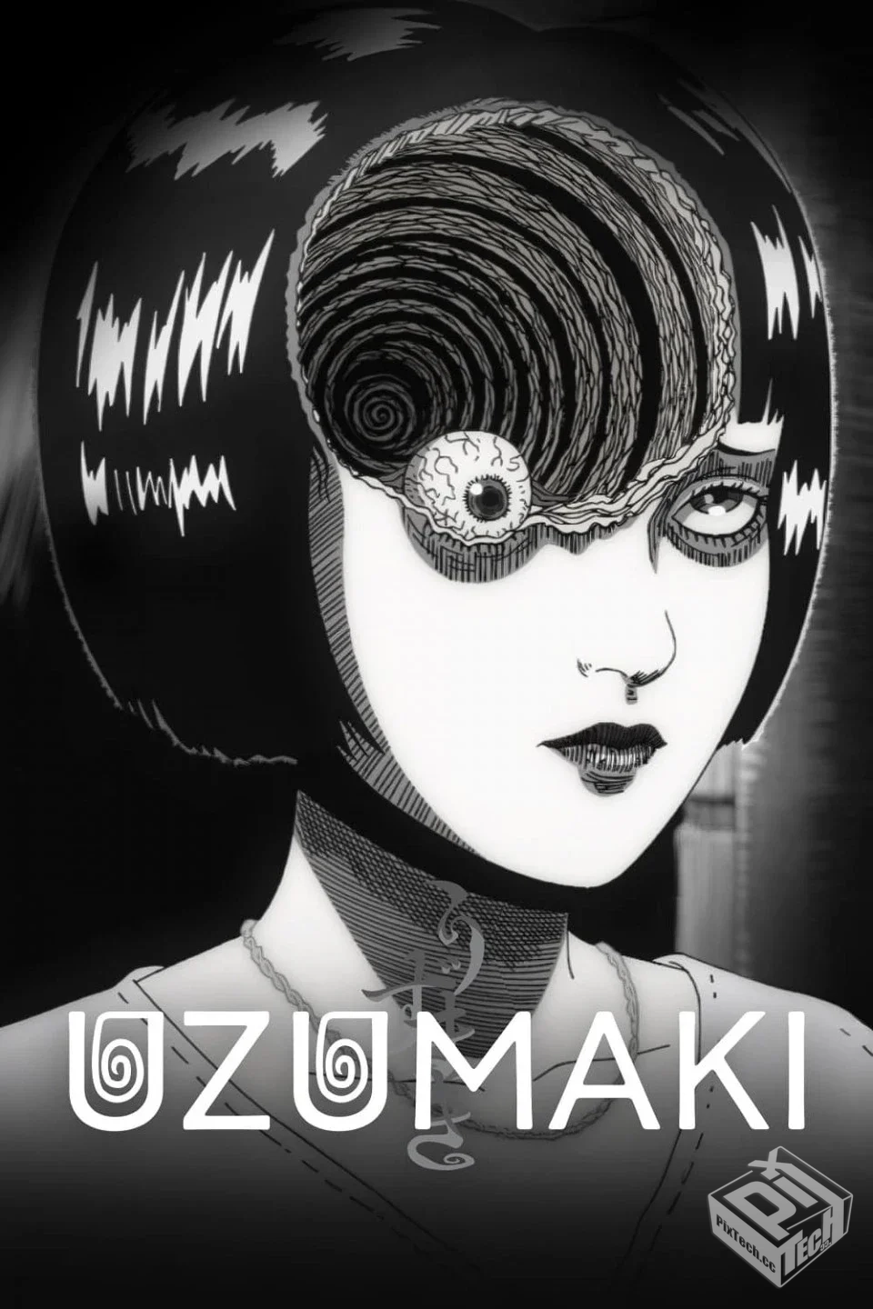 伊藤润二 漩涡【01-04集】