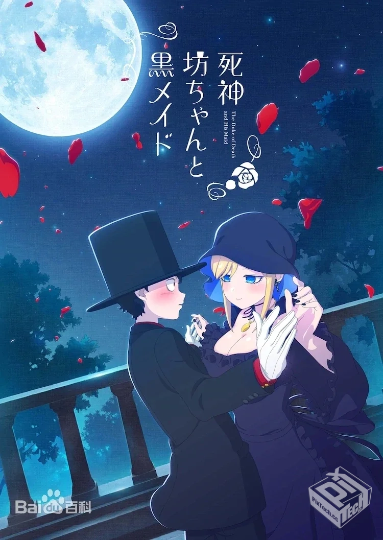 死神少爷与黑女仆【12话全】【简中】...