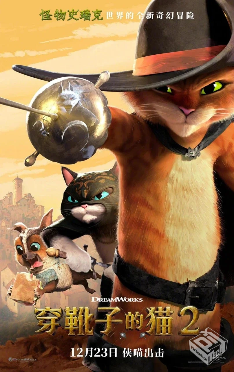 穿靴子的猫 全2部 内嵌中英双字 2011-2022 ...