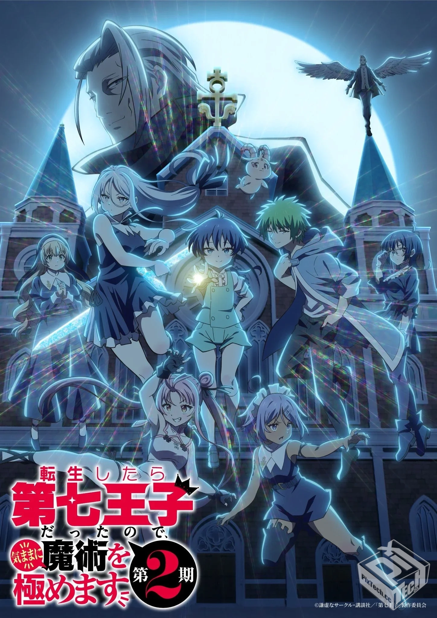 转生七王子的魔法全解【01-03集】...