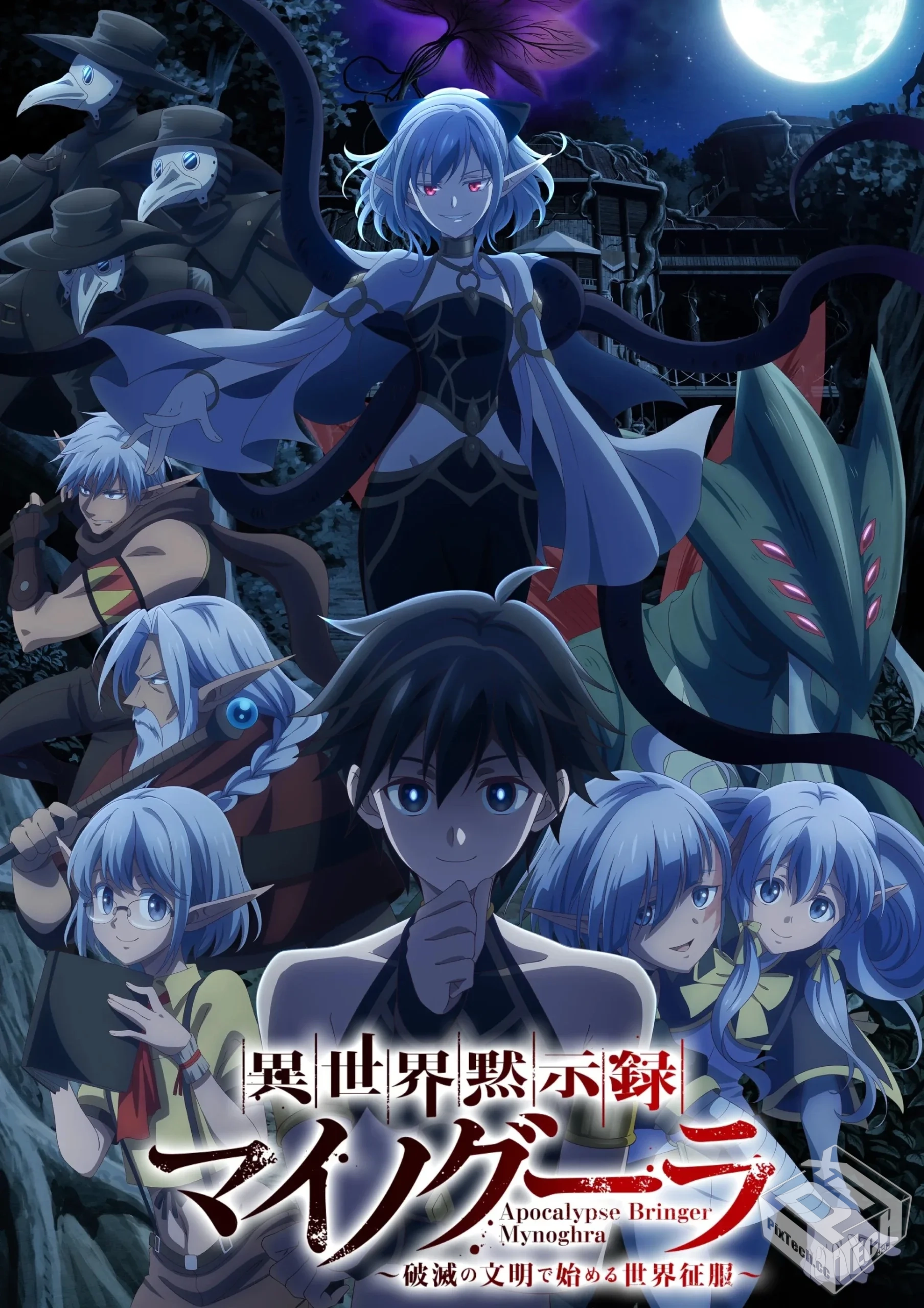 异世界默示录米诺戈拉【01-05集】...