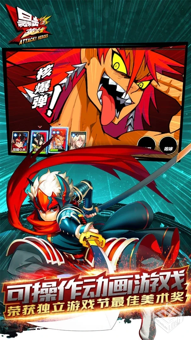 暴击英雄_内购1.1.0