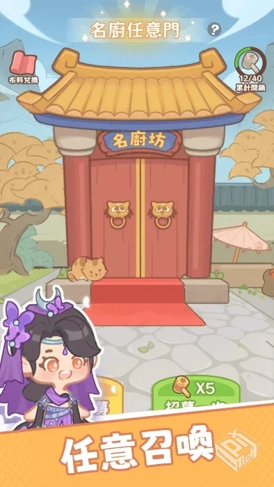 【经营】吃货之王_资源不减反增_免广告...