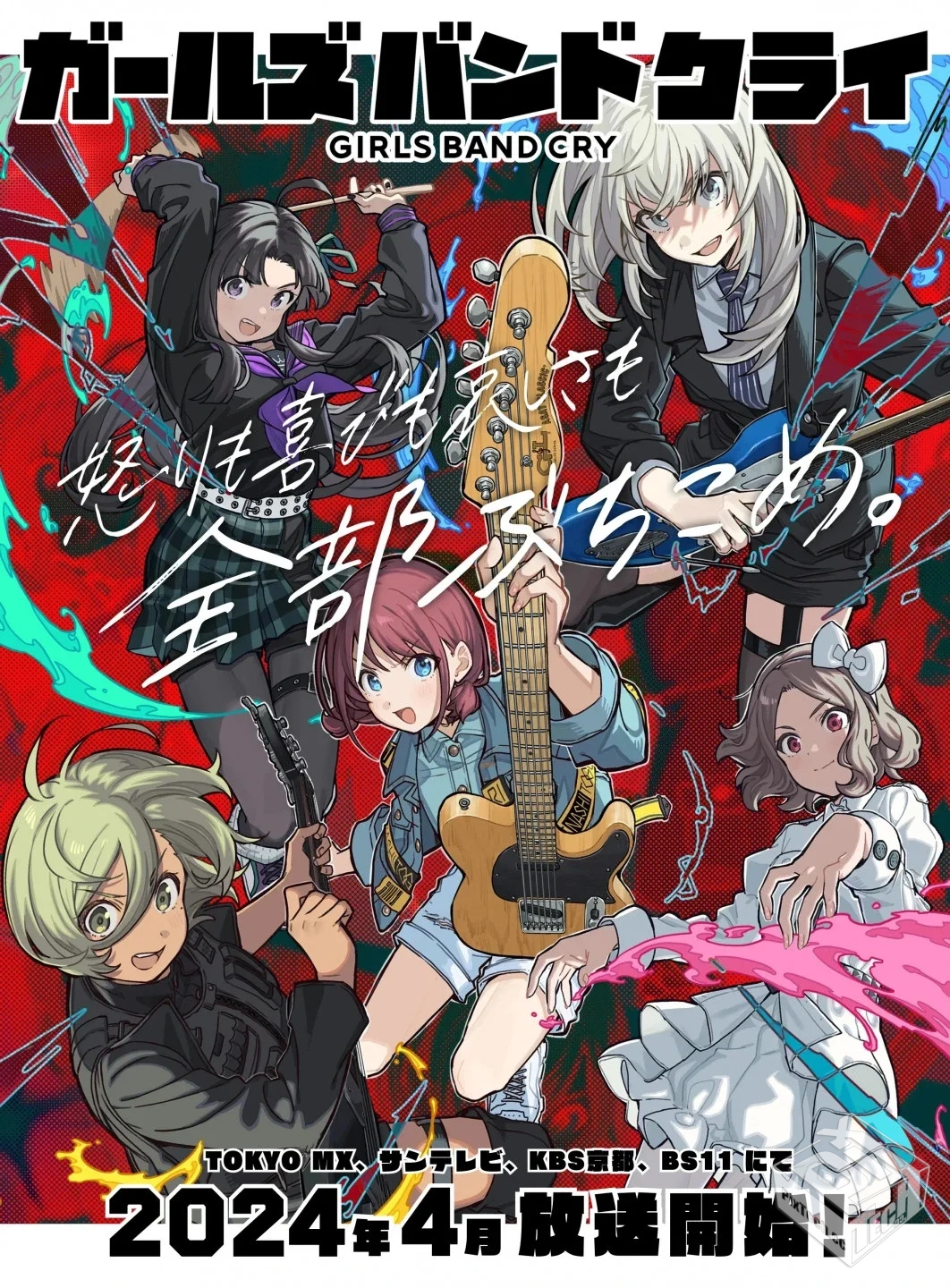 2024四月新番 哭泣少女乐队/GIRLS BAND CRY...