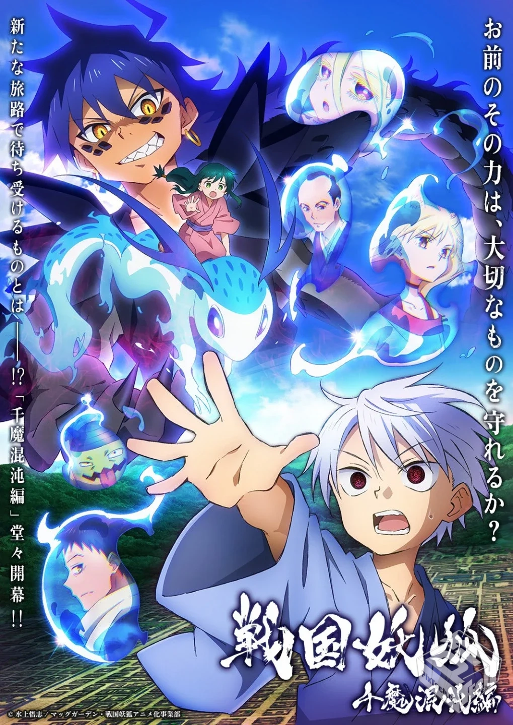 战国妖狐 千魔混沌篇【01-35集】...