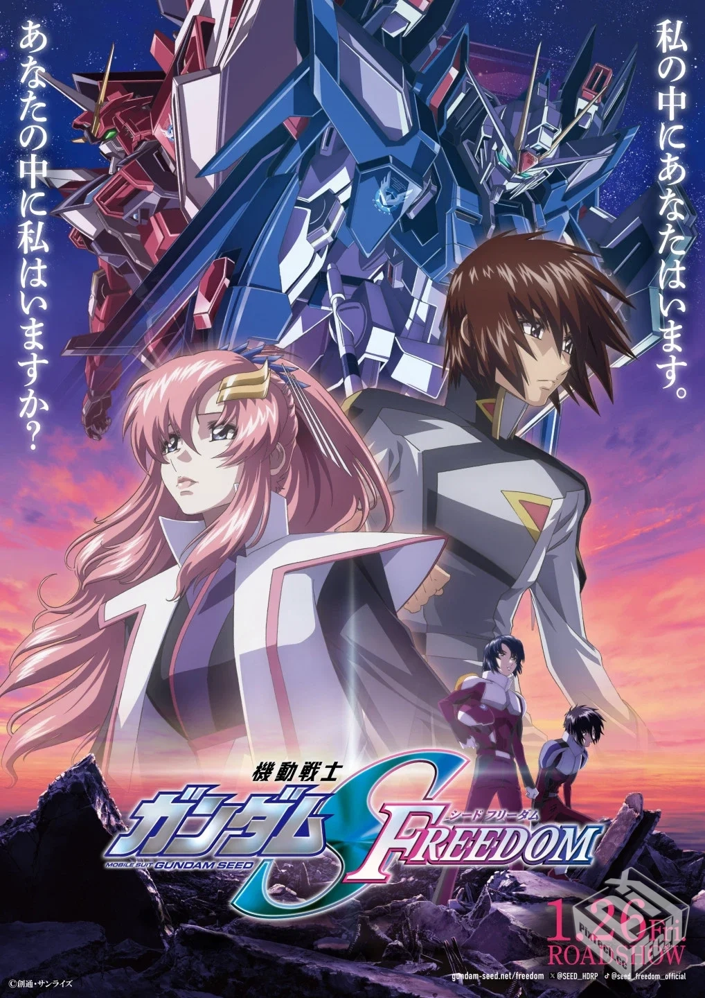 机动战士高达SEED FREEDOM