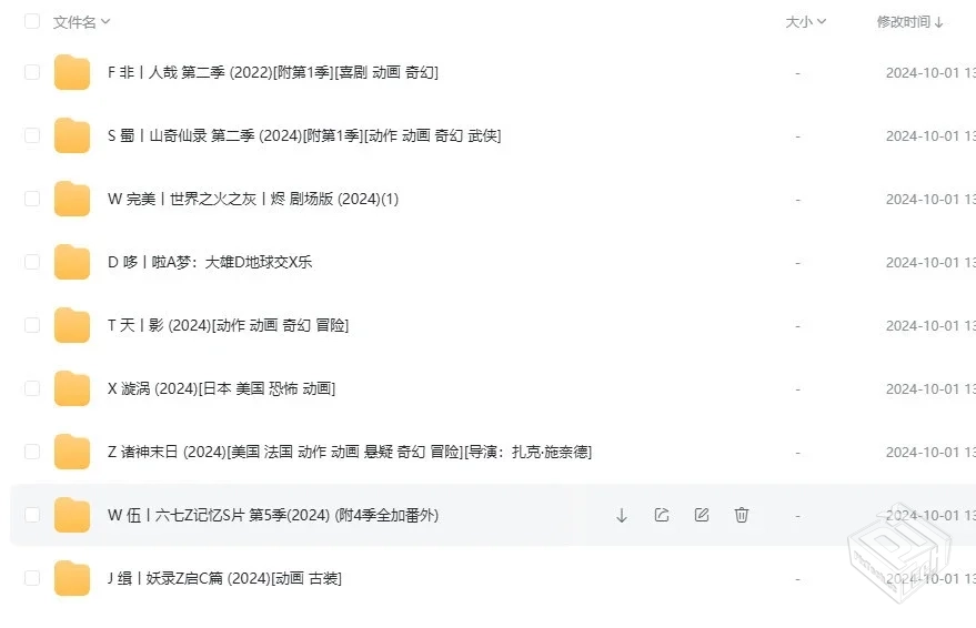 中、日、美10月最新动漫更新中【50G+ 迅雷...