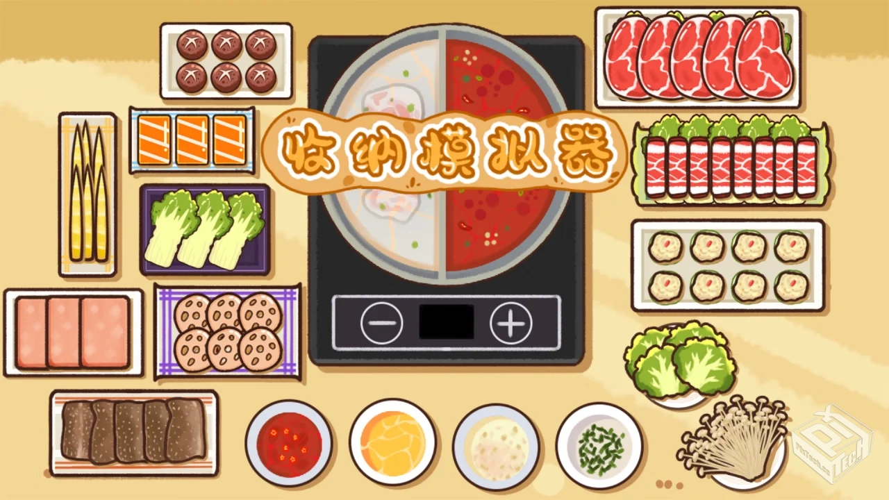 收纳模拟器-v57.0 (破解免广告奖励版-休闲...