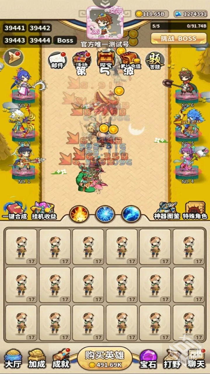 安卓手机游戏【合成】梦境桃源...