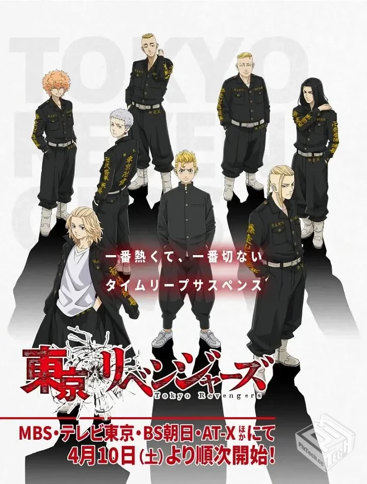 东京复仇者 1-3季全集 日语中字...