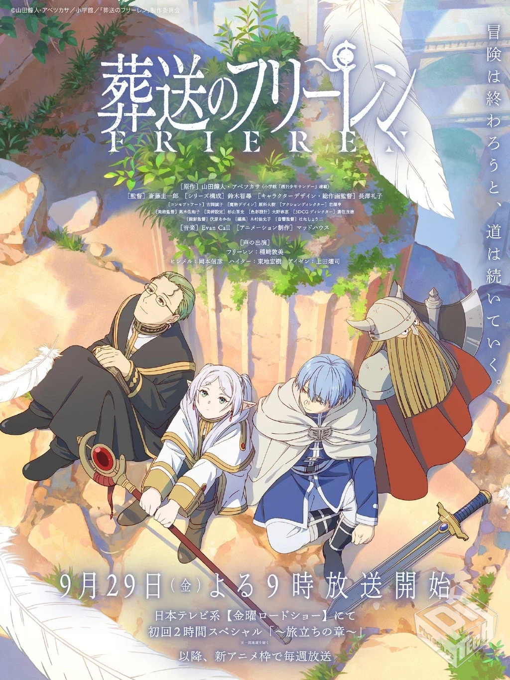 【23/10&24/1】葬送的芙莉莲【28话全】...