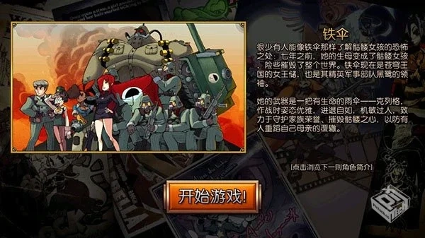 骷髅少女 v7.1.3 无条件使用技能【102.4 MB...