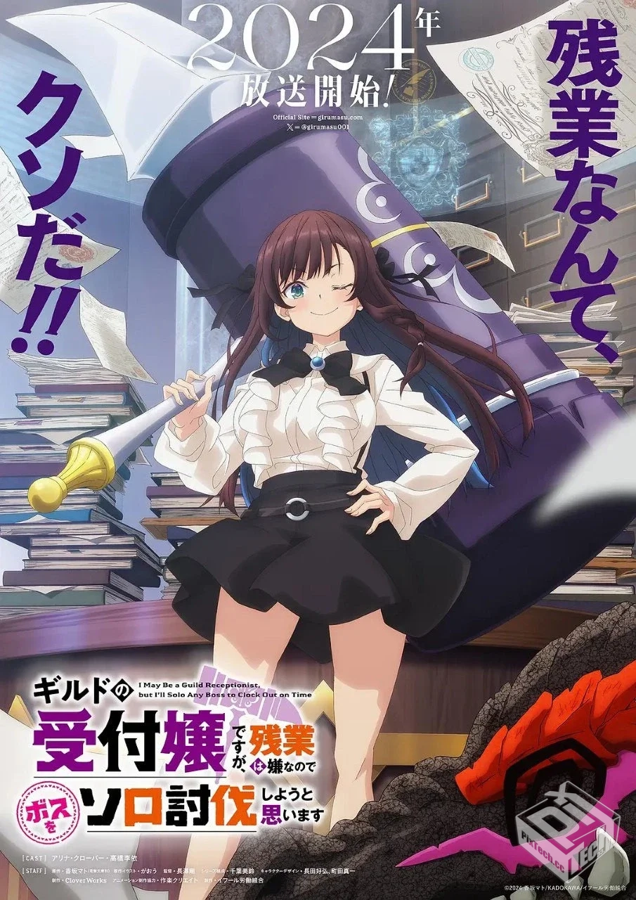 虽然是公会的前台小姐,因为讨厌加班,所以打...