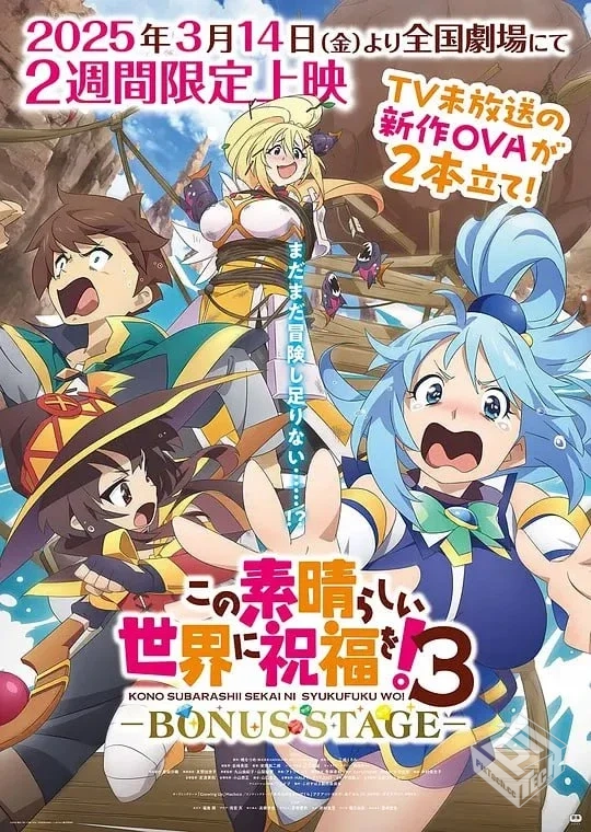 为美好的世界献上祝福 S01-S03季合集 【216...