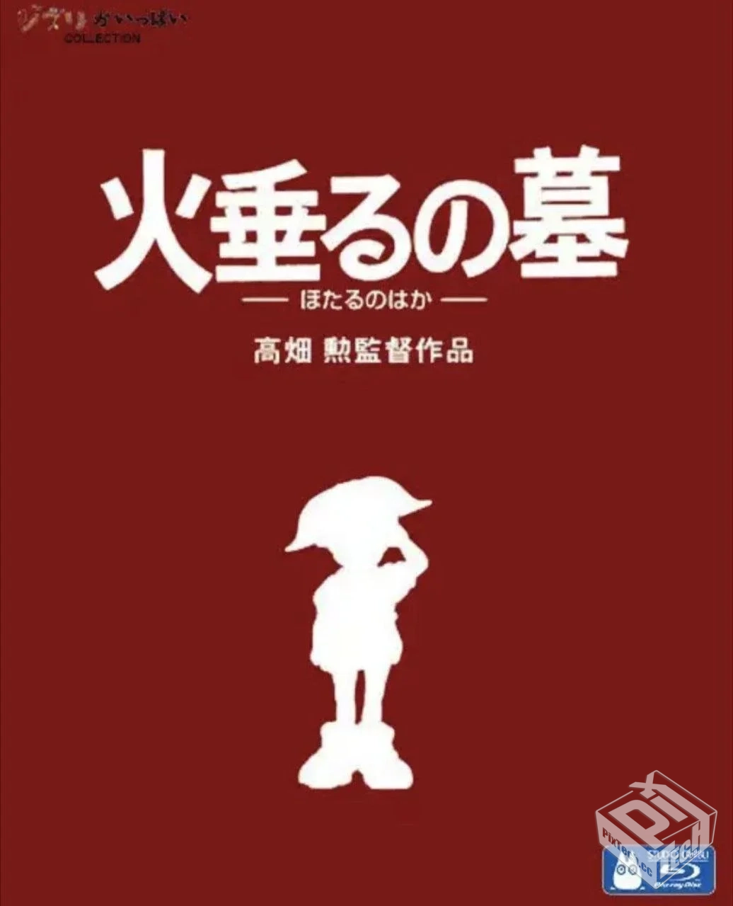 萤火虫之墓 【1988】 1080P 国粤日多音轨 ...