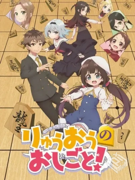 龙王的工作! 1080P12集全