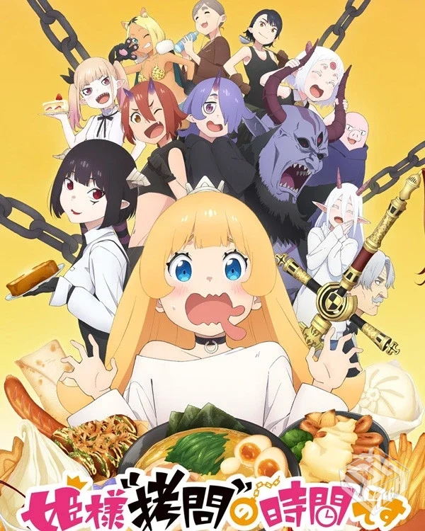 【23/1】公主大人 接下来是“拷问”时间【1...