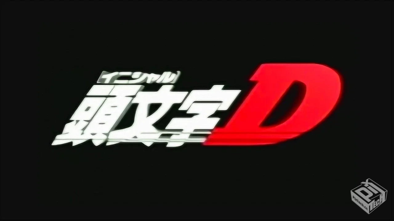 头文字D 全六季+特别篇+剧场版+特典映像 10...