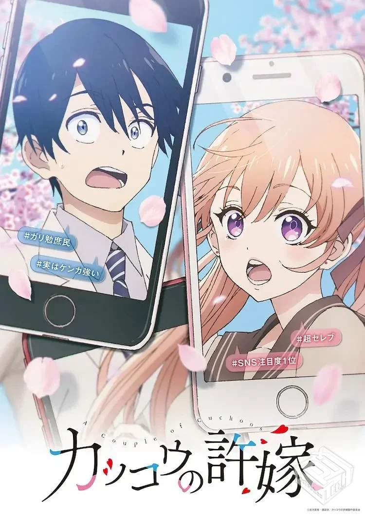 杜鹃的婚约 カッコウの許嫁 【2022】...