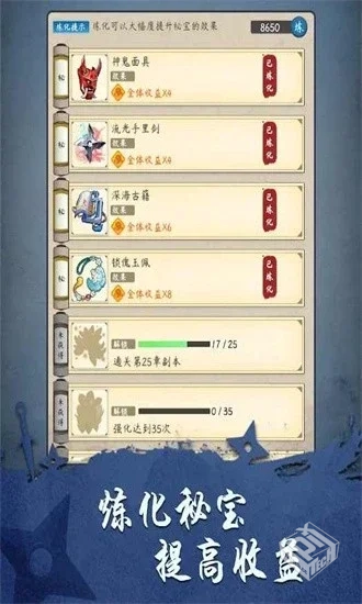 安卓手机游戏【角色扮演】忍者修炼模拟器v1...