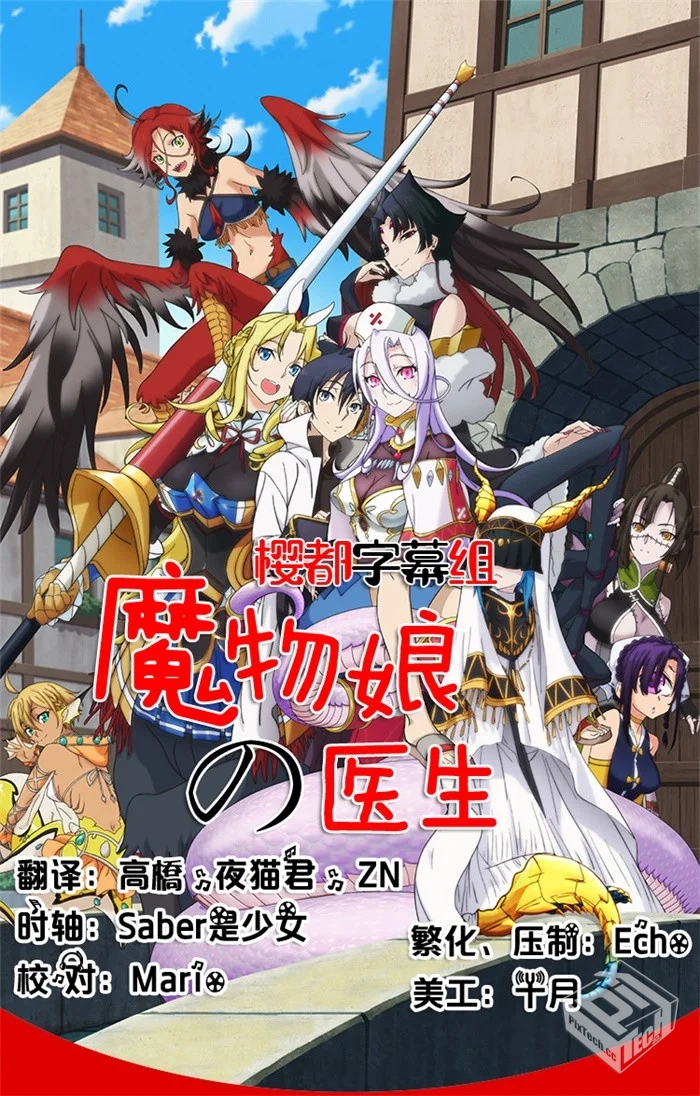 魔物娘的医生/Monster Girl Doctor【1080p/...