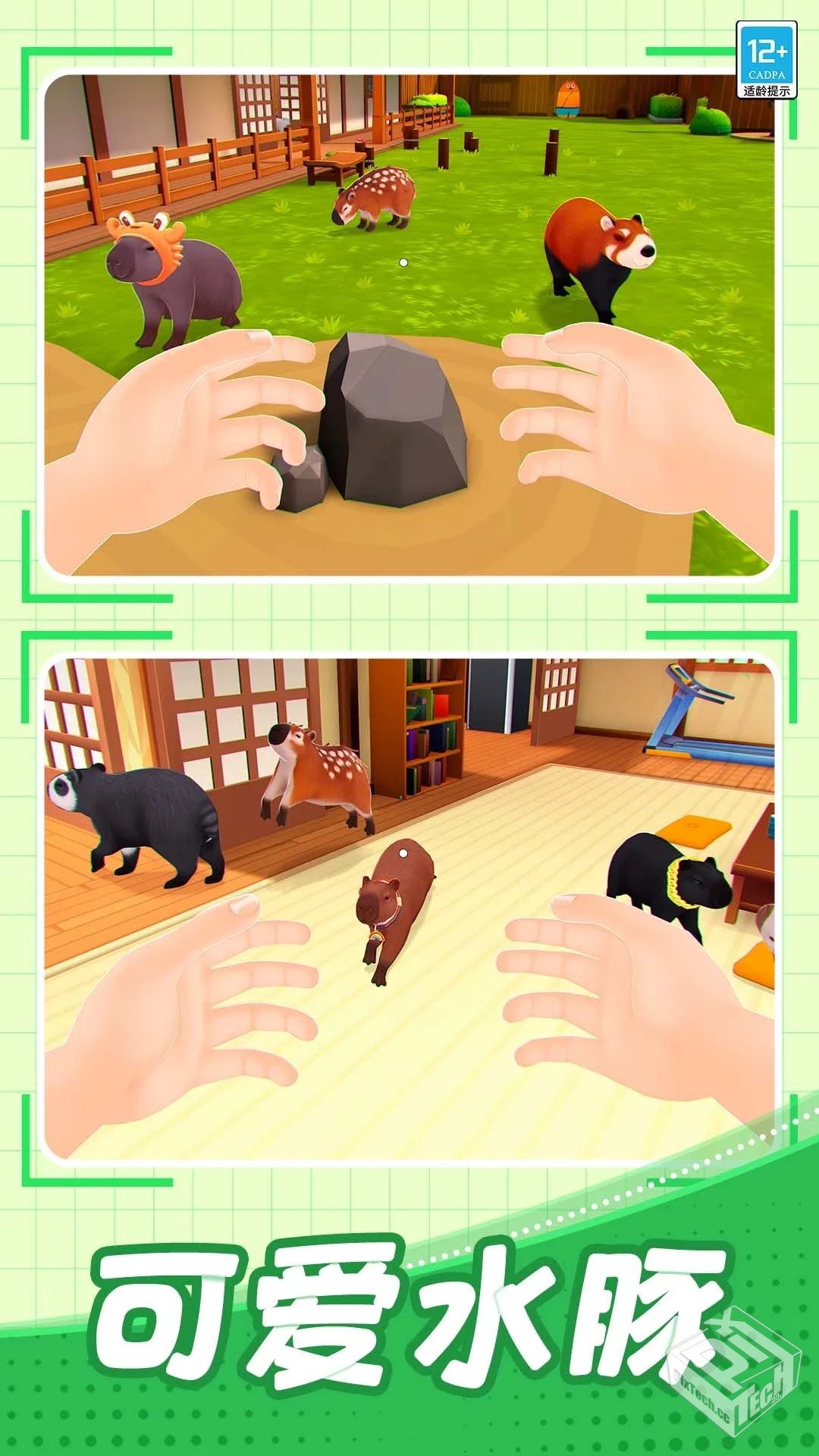 卡皮巴拉_Go!_v1.0.9