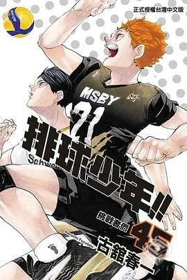 【排球少年】【夸克网盘】【完结】...