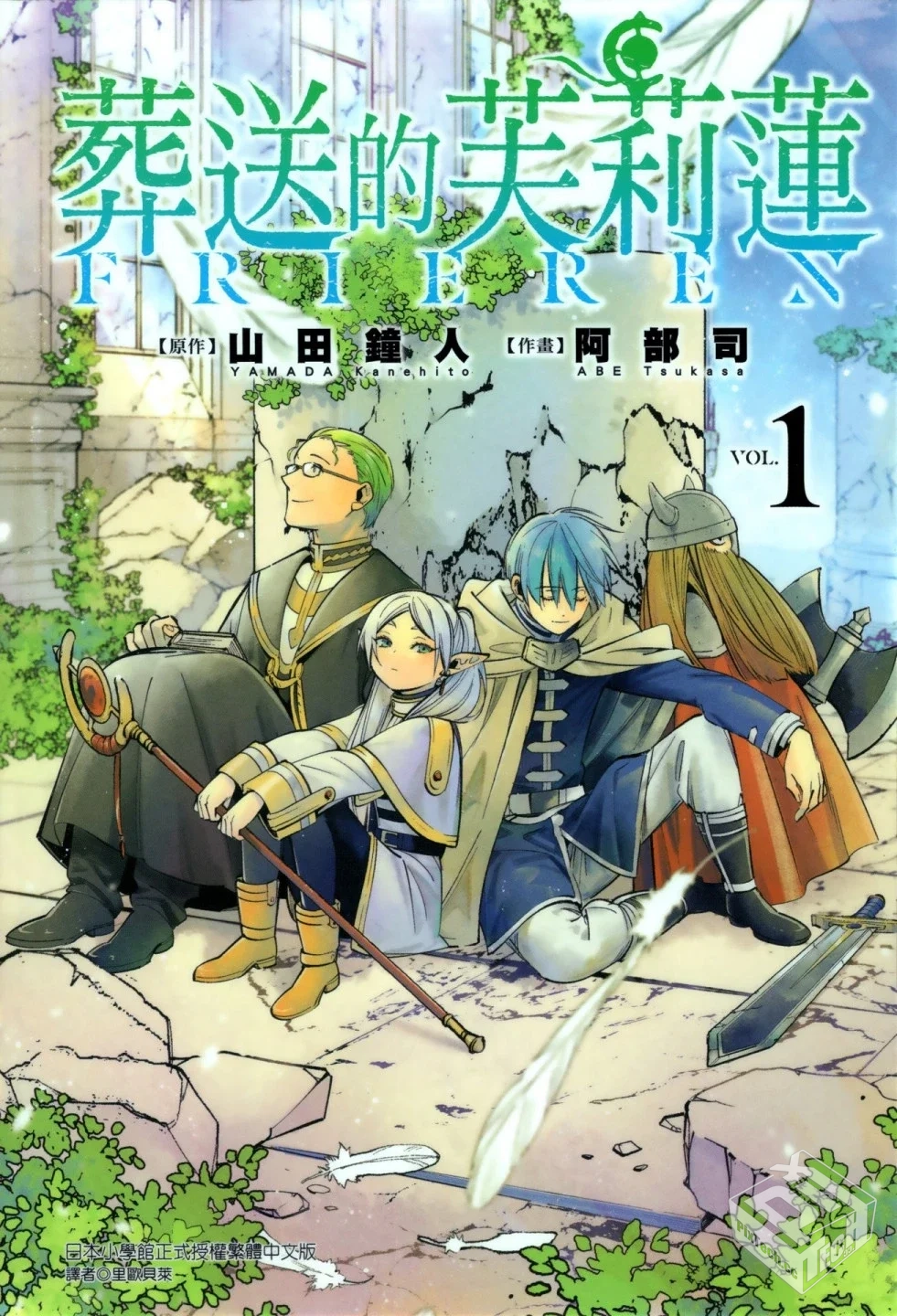 【葬送的芙莉莲】130 话全・MOBI・治愈冒险...