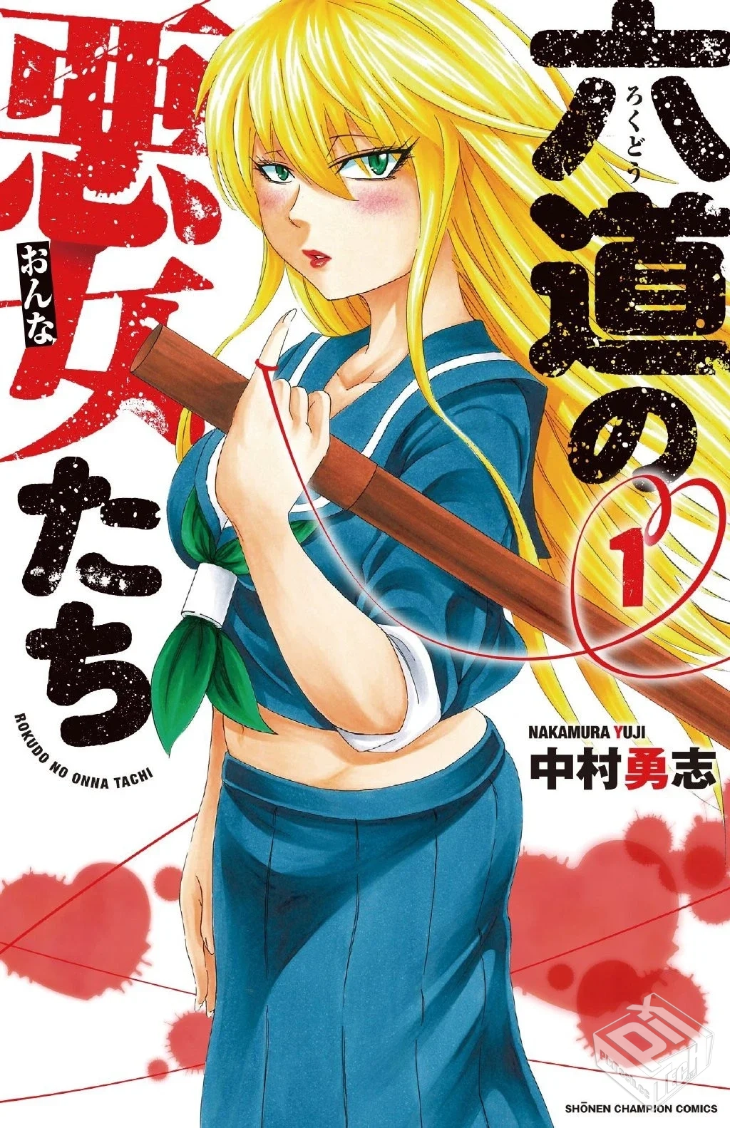 六道的恶女们【12话全】