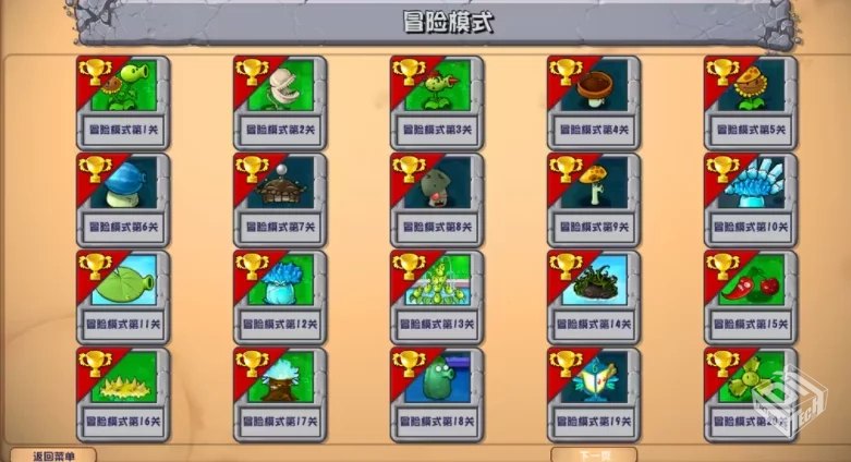 安卓手机游戏【塔防】植物大战僵尸杂交版v0...