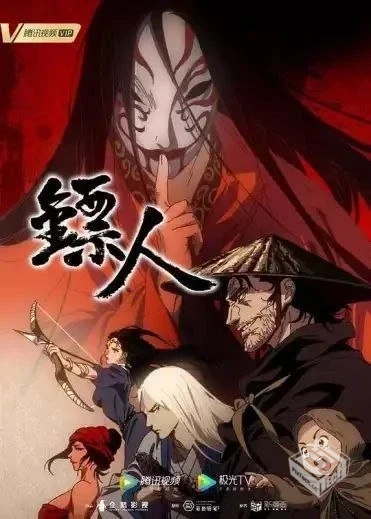 镖人 【2023】 4K 全集