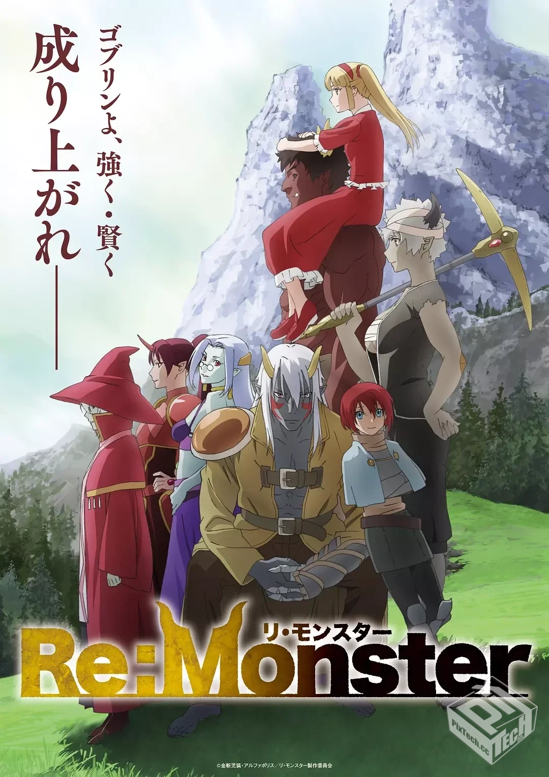 怪物转生 Re:Monster 【2024】