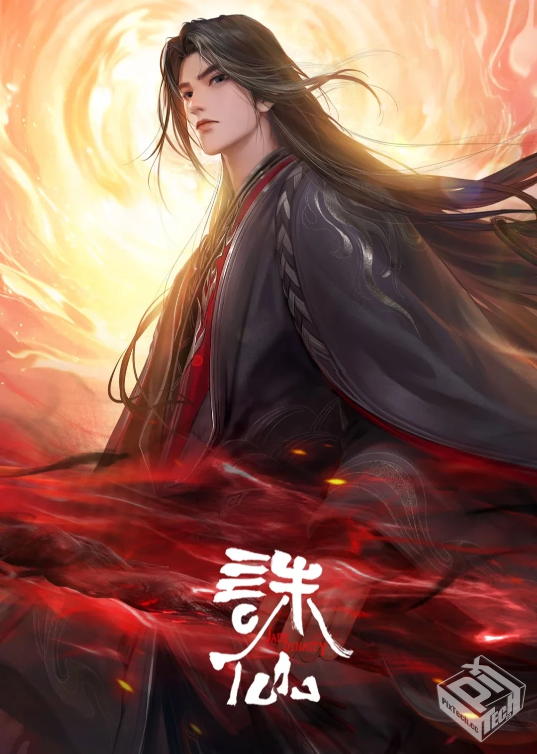 诛仙 第三季【01-09集】