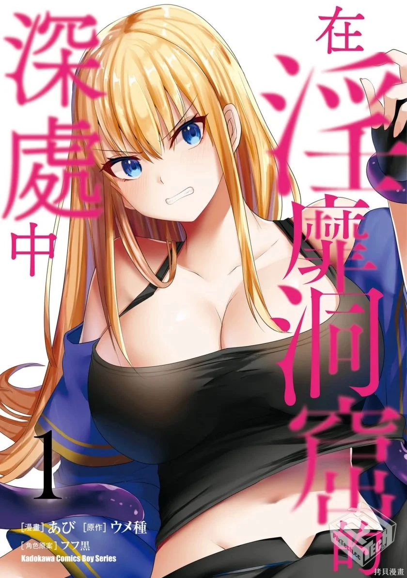 【隐秘洞窟的深处】