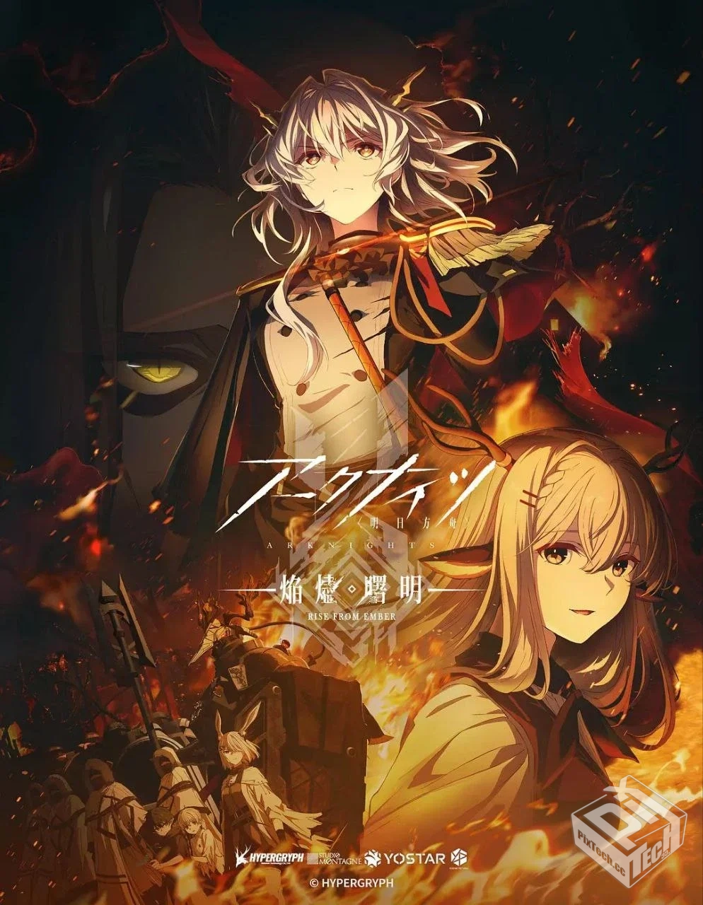 明日方舟:焰烬曙明 【2025】更至19集 4k...