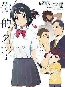 【你的名字Another Side】1-2 卷 EPUB 格式...
