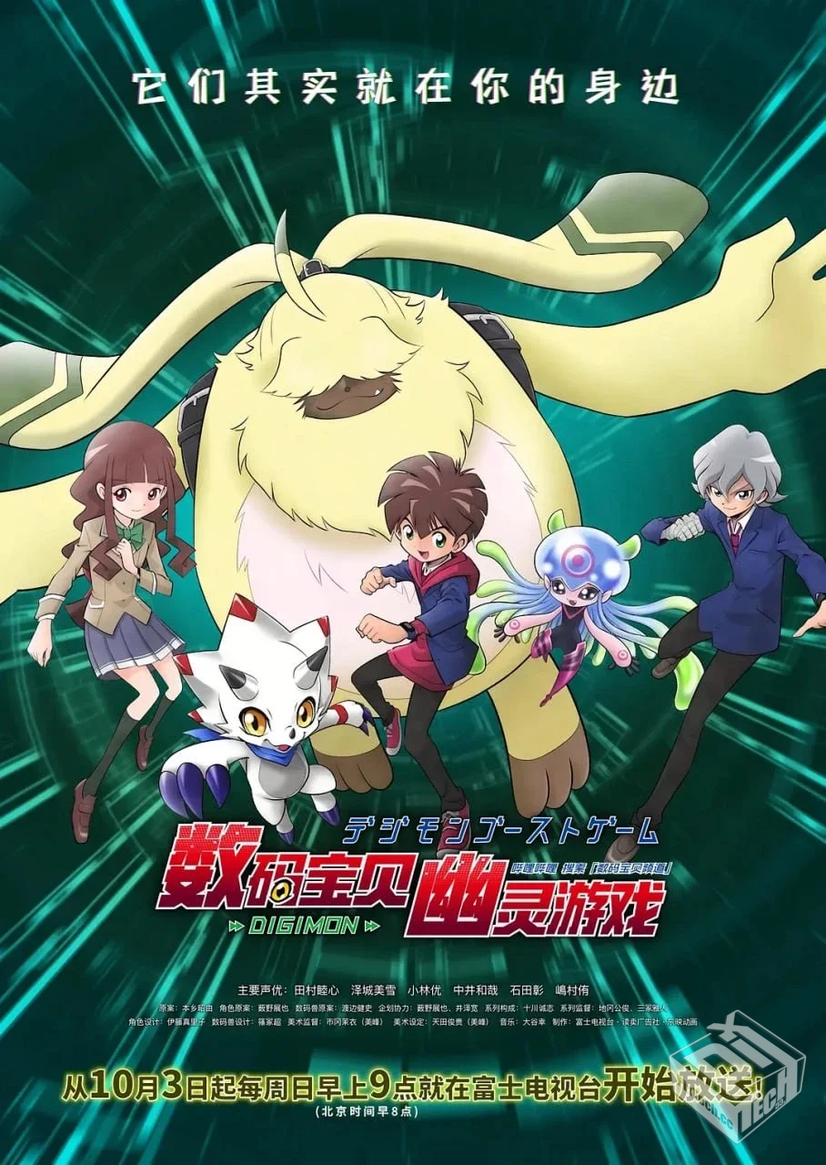 数码宝贝 幽灵游戏 【2021】 68集全 1080P...