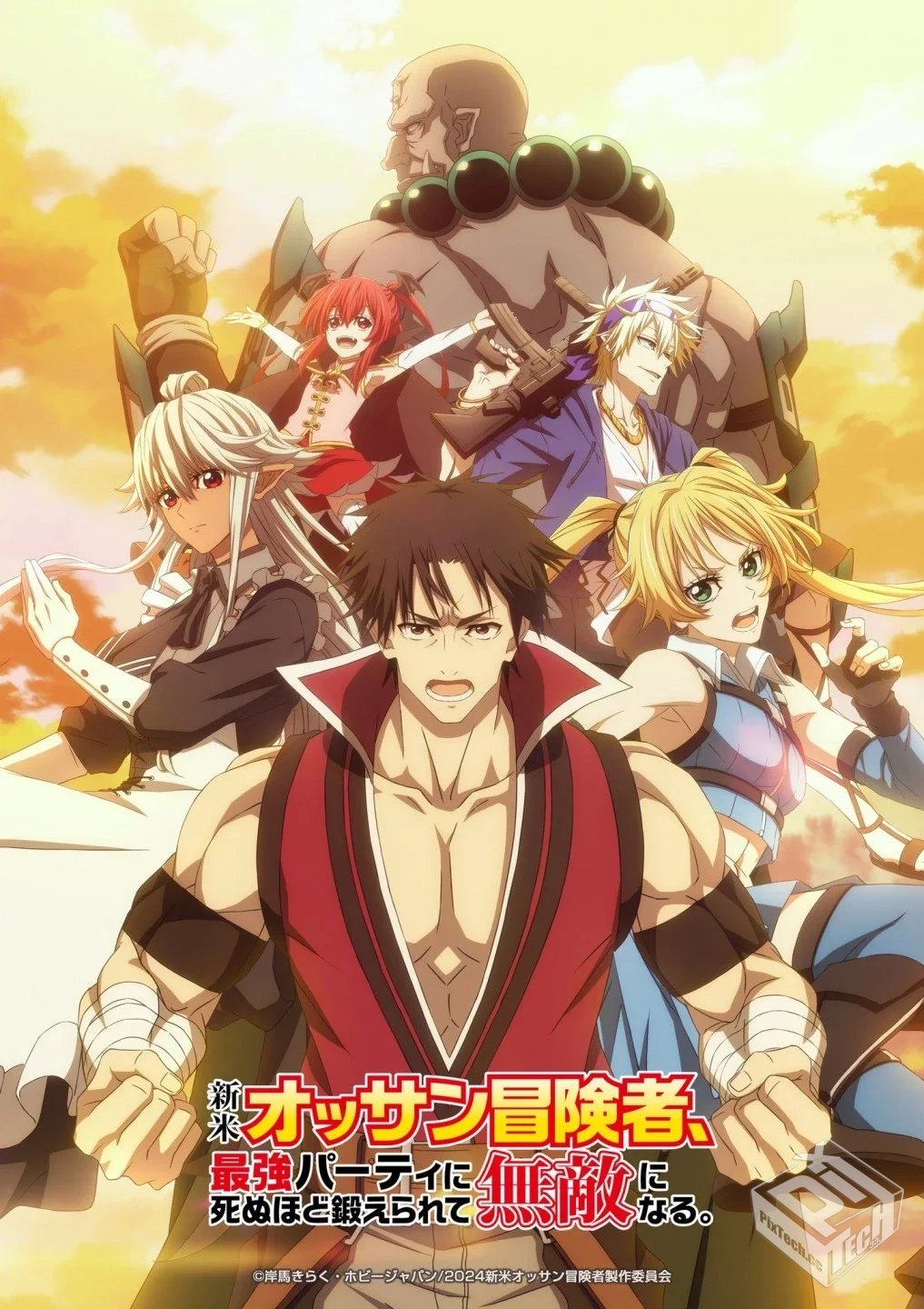 大叔新人冒险者,被最强小队拼死锻炼后无敌...