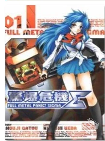 【Comic】【全金属狂潮Σ.】【Full.Metal.P...