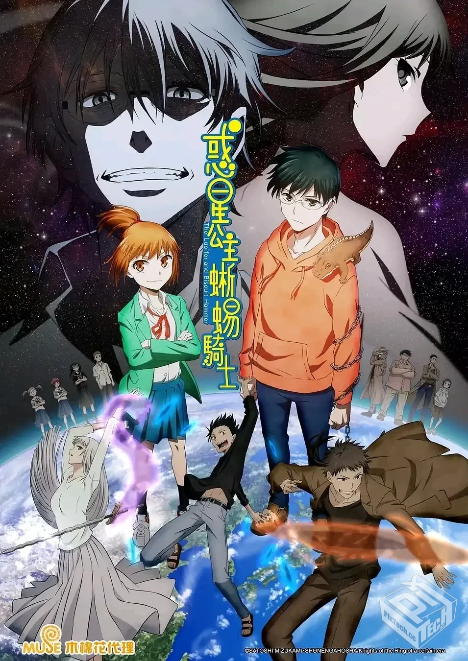 惑星公主蜥蜴骑士 惑星のさみだれ 【2022】...