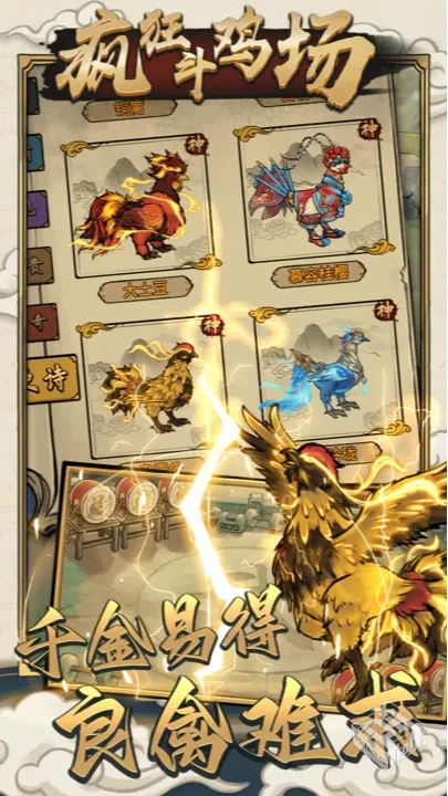 【经营】疯狂斗鸡场v2.3.1_内置作弊菜单...
