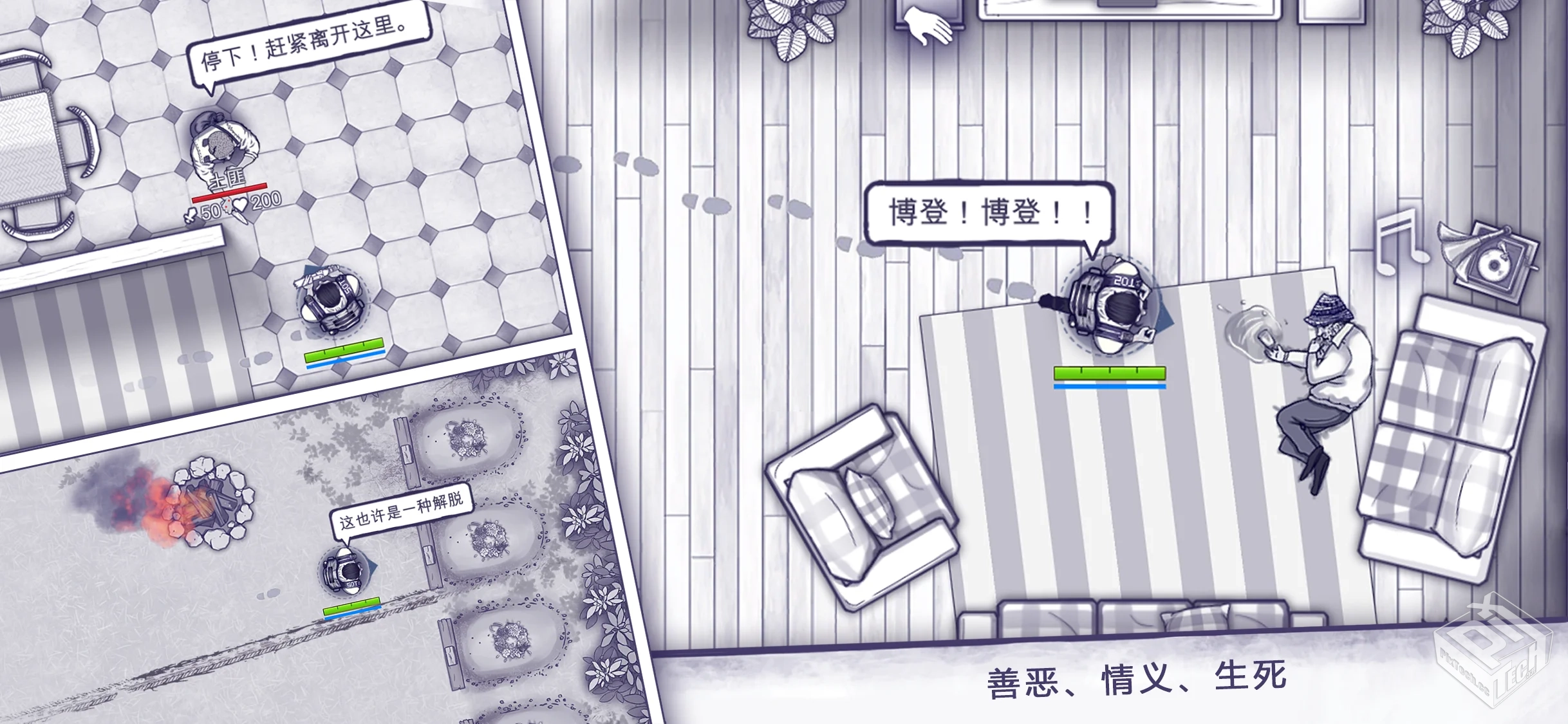 安卓手机游戏【生存】阿瑞斯病毒v1.0.33_内...