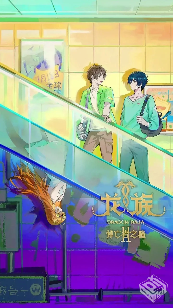 龙族 第二季 【2025】 4K 更新05