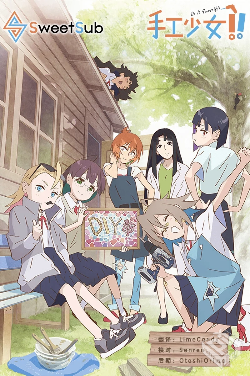 手工少女!!Do It Yourself!!【SweetSub】...